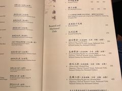 菜单-镛记酒家