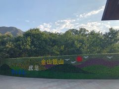 -山叶口景区