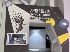 -诚毅科技探索中心