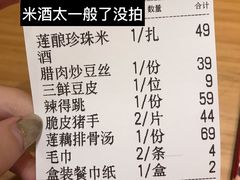 账单-莲餐厅·湖北菜·藕汤是头牌(愚园路店)