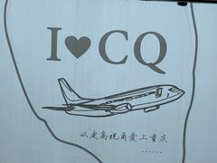 -WFC会仙楼观景台
