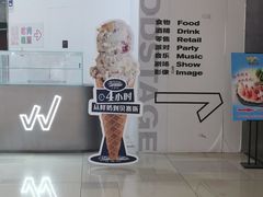 -Bassetts贝赛斯冰淇淋(大悦城店)