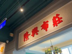 -老广酒楼(樱花店)