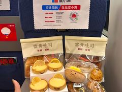 -富贵面包公司(运河店)