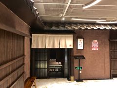 -三川·十酒Izakaya(南昌路店)