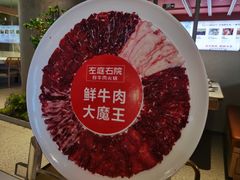 -左庭右院鲜牛肉火锅(新梅广场店)