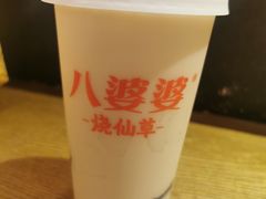 -八婆婆烧仙草(曾厝垵店)