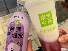 -奈雪的茶(观前街店)