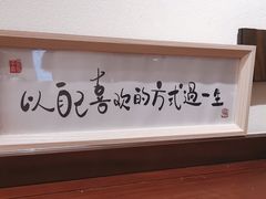 -三姐酒酿(老门东店)