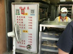 -朱记小郑酥烧饼(建康路店)