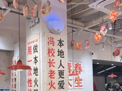 -冯校长老火锅(深圳福田店)