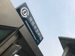 -北京稻香村(西单购物中心店)