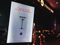 -格兰酒吧Glen Bar