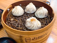-老盛兴汤包馆(江宁一店)
