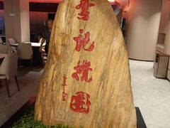 -李记搅团•非遗陕菜(三桥店)