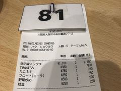 -味乃家 本店