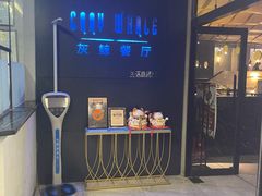 -Gray Whale 灰鲸餐厅(北美N1店)