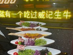 -威记烧嘢·南宁烧烤·超级生牛(绿地店)