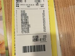 账单-添好运点心专门店(中环IFC店)