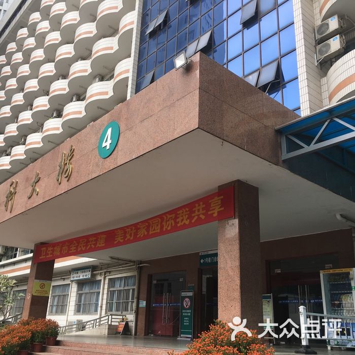 南宁市第一人民医院