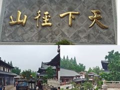 -径山寺