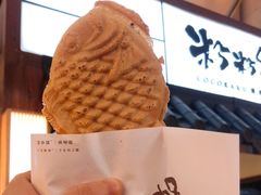 -粉粉乐鲷鱼烧(美罗城店)