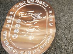 -西塔老太太泥炉烤肉(龙湖北苑天街店)