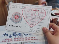 -老白清真烧烤(锦州旗舰店)