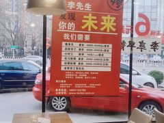 -李先生牛肉面大王(北京平谷步行街店)