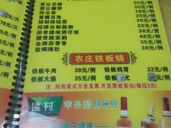 菜单-大自然美食农庄(广州南站店)