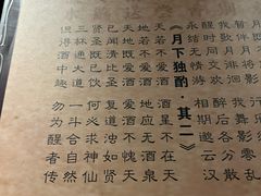 -李白纪念馆