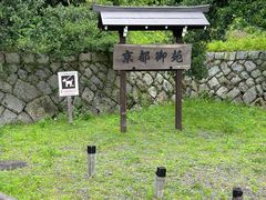 -京都御所