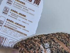 -原麦山丘(凯德MALL·大峡谷店)