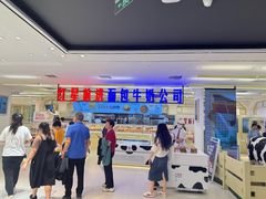 -红星前进面包牛奶公司(君太店)