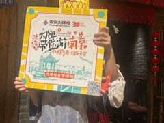 -南京大牌档(济南万象城店)