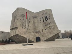 -沈阳“九·一八”历史博物馆