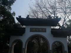 -杭州西湖风景名胜区-三生石