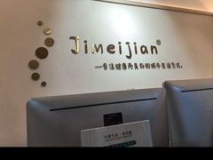 -脊美正骨·推拿·整脊(KKmall京基100店)
