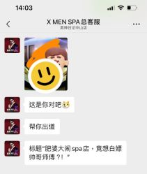 -X MEN SPA·男士综合SPA拉伸馆