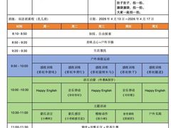 -四叶草托育园(张江园店)
