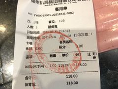 价目表-老德祥酒店(德兴店)