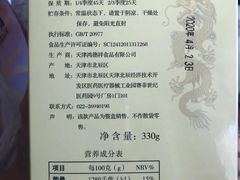 -祥禾饽饽铺·中式糕点(天津河东美福园店)
