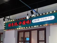 -豪享来(我格广场店)