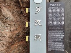 -天梯山石窟