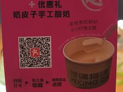 -馋嘴猫•北京食堂•宵夜(亚运村店)