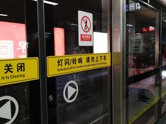 -大东门(地铁站)