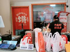 -鲜粮卷饼王(小白楼店)