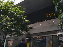 -鲍师傅糕点(江苏路店)
