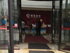 -招商银行(天津分行营业部)