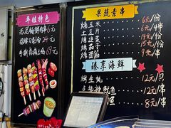 -平娃三宝烧烤·面食(富丰桥店)